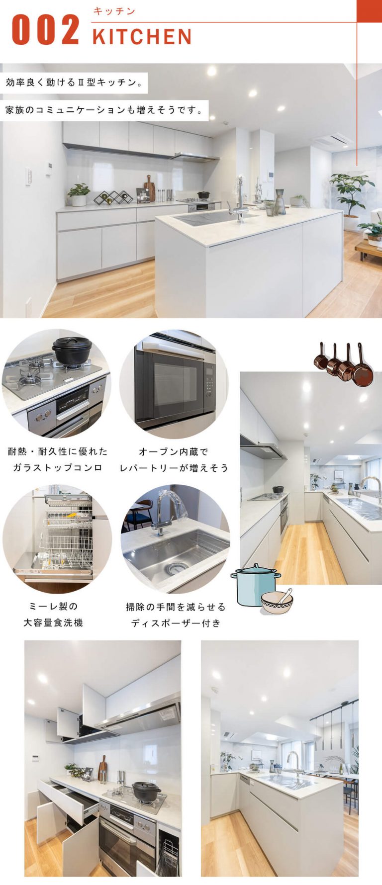 レジデンシア春日安藤坂のキッチン