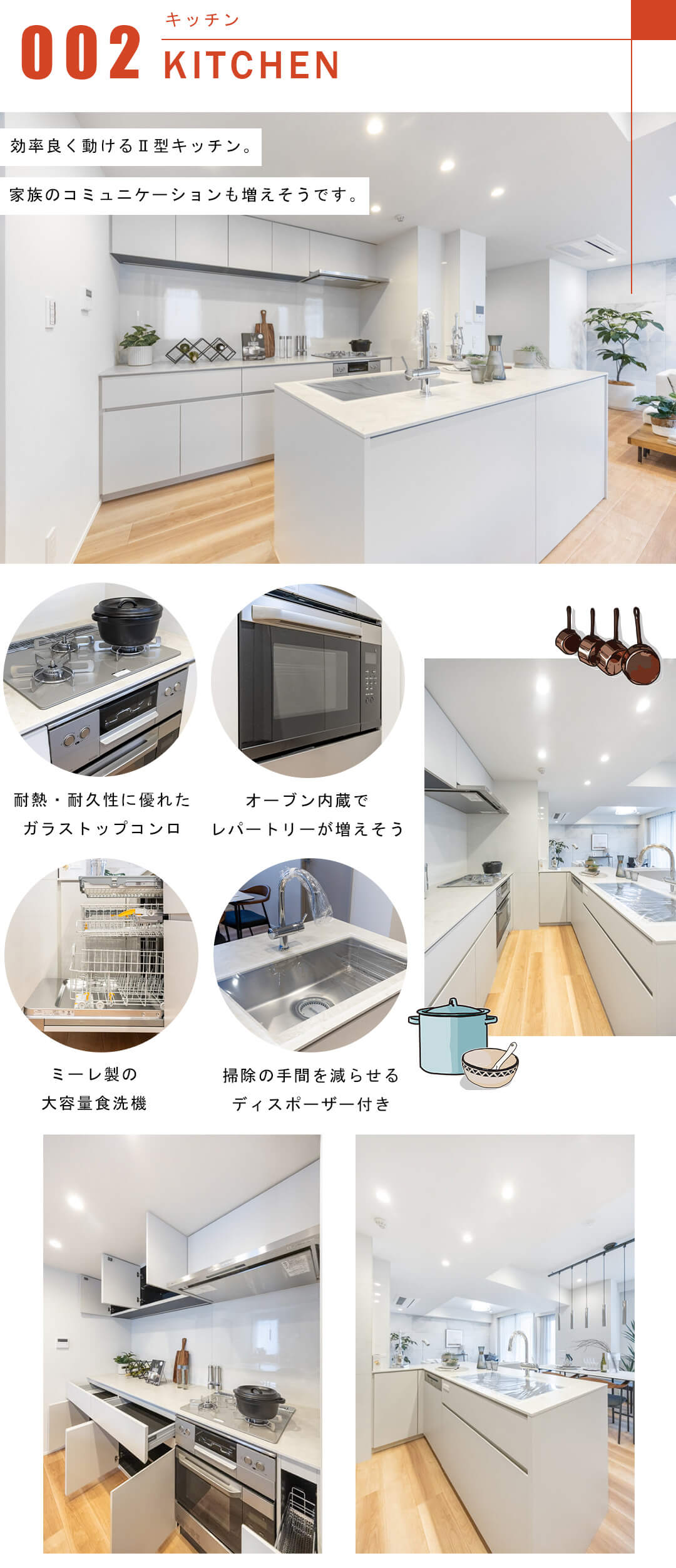 レジデンシア春日安藤坂のキッチン