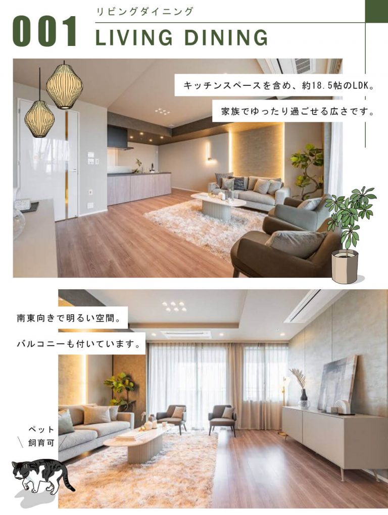 パークコート千代田富士見ザタワーのリビングダイニング