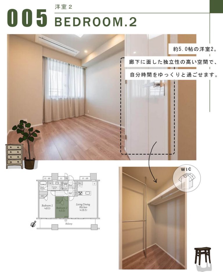 パークコート千代田富士見ザタワーの洋室2