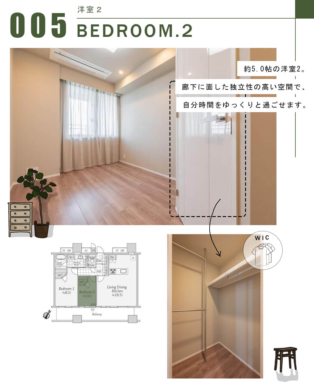 パークコート千代田富士見ザタワーの洋室2