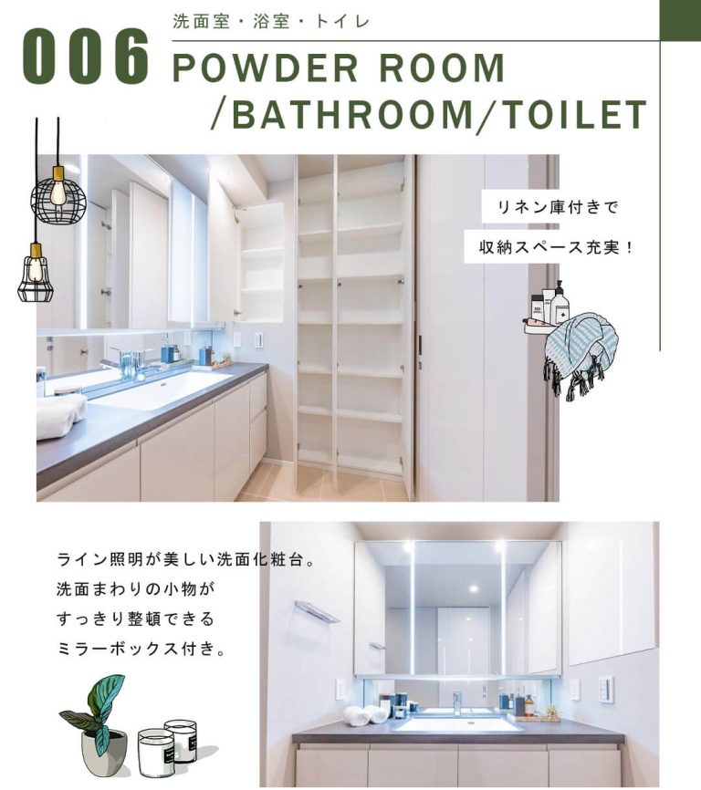 パークコート千代田富士見ザタワーの洗面室・浴室・トイレ