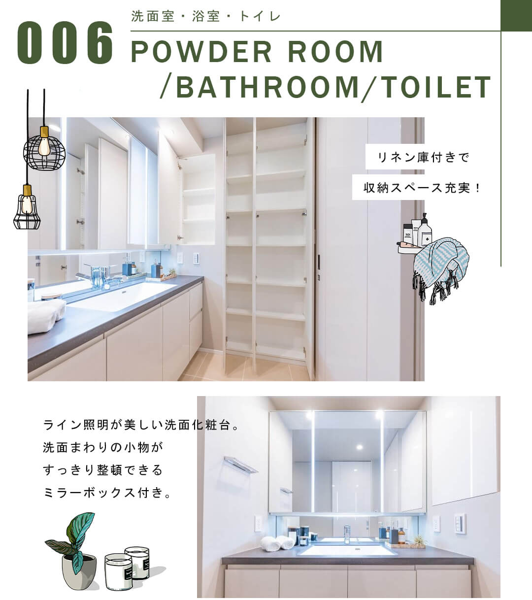 パークコート千代田富士見ザタワーの洗面室・浴室・トイレ