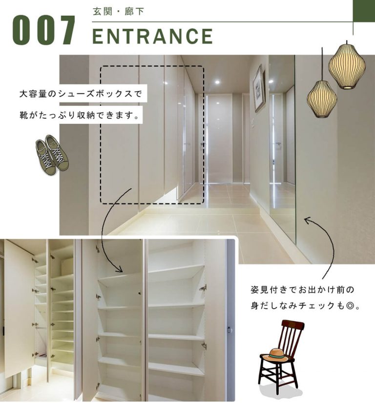 パークコート千代田富士見ザタワーの玄関・廊下