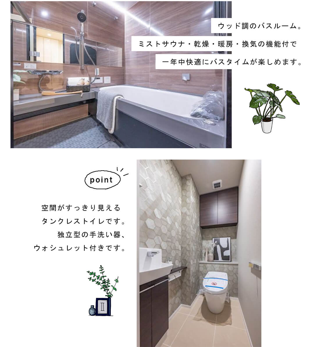 パークコート千代田富士見ザタワーの浴室・トイレ