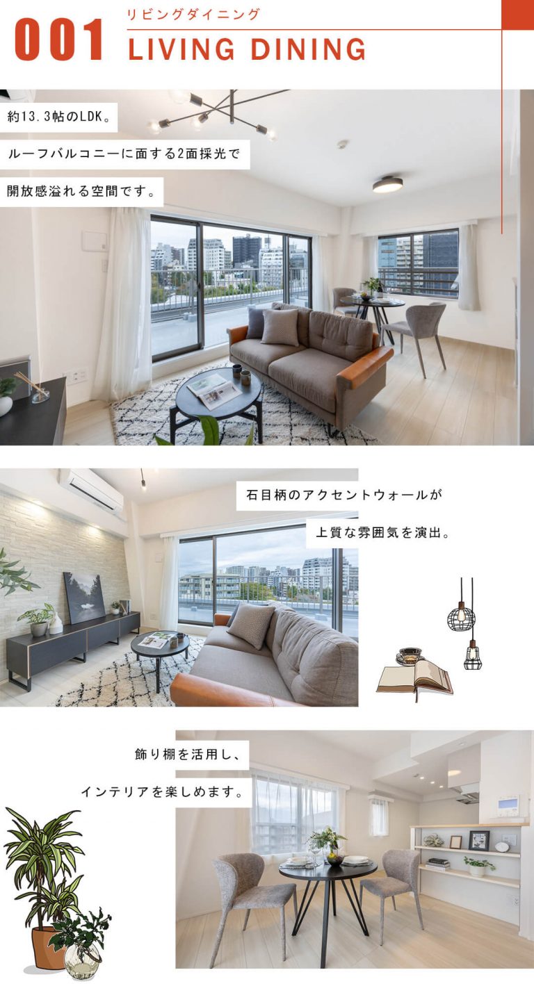 ジェイパーク文京白山のリビングダイニング