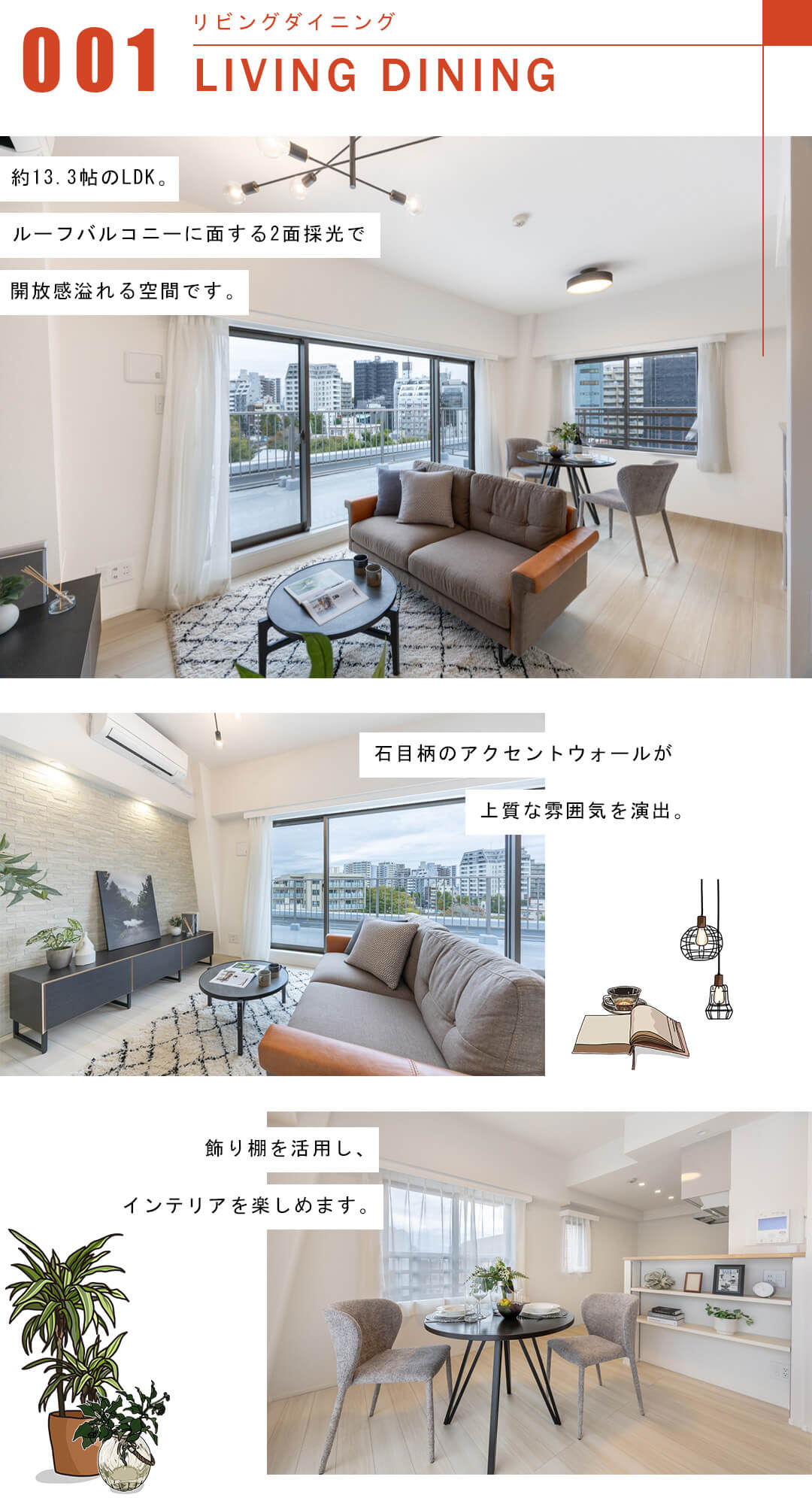 ジェイパーク文京白山のリビングダイニング