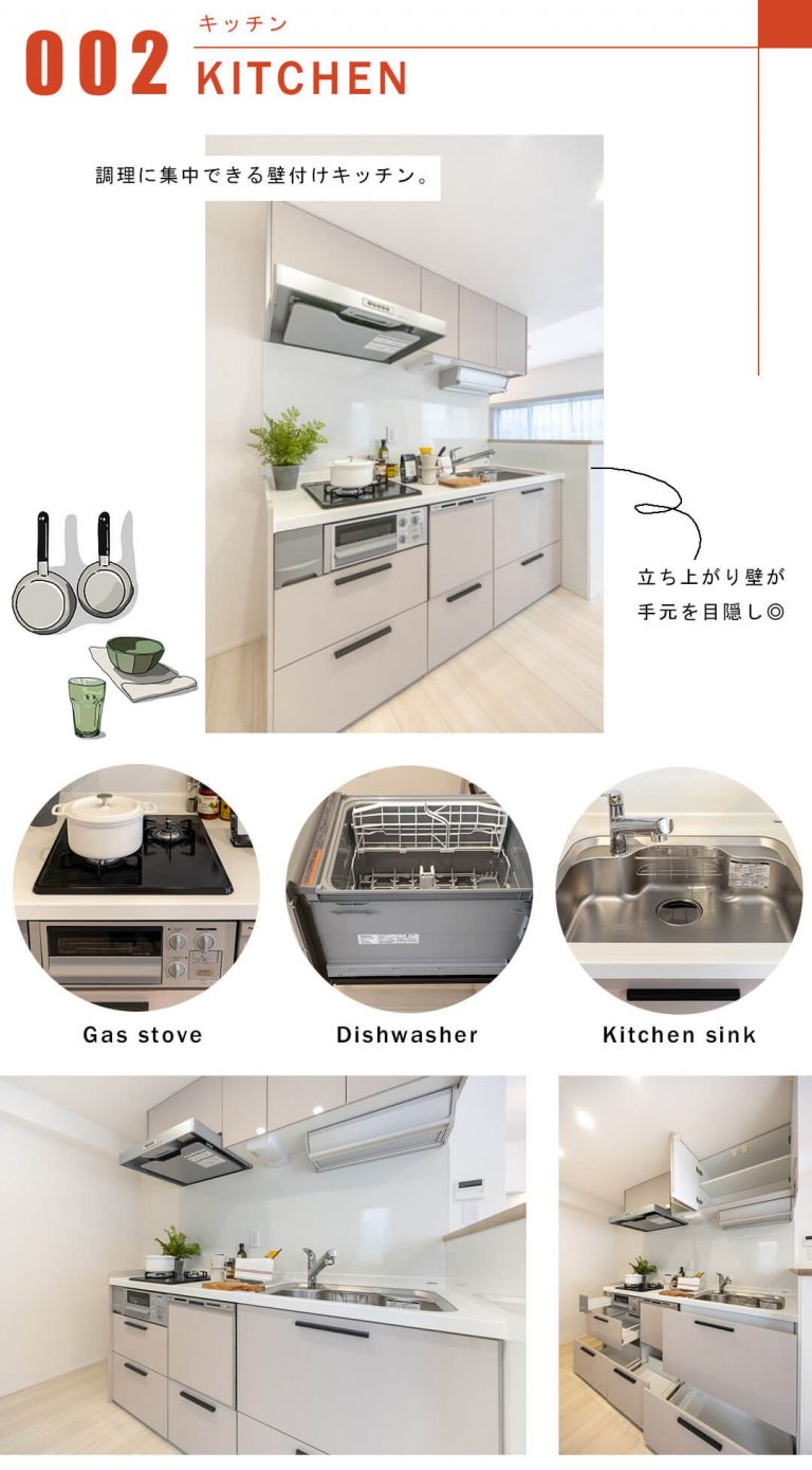 ジェイパーク文京白山のキッチン