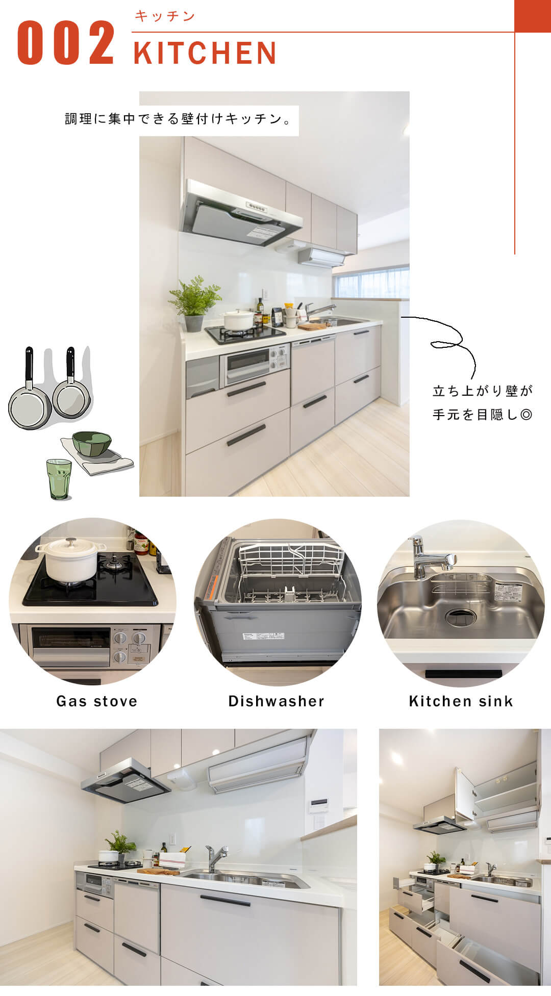 ジェイパーク文京白山のキッチン