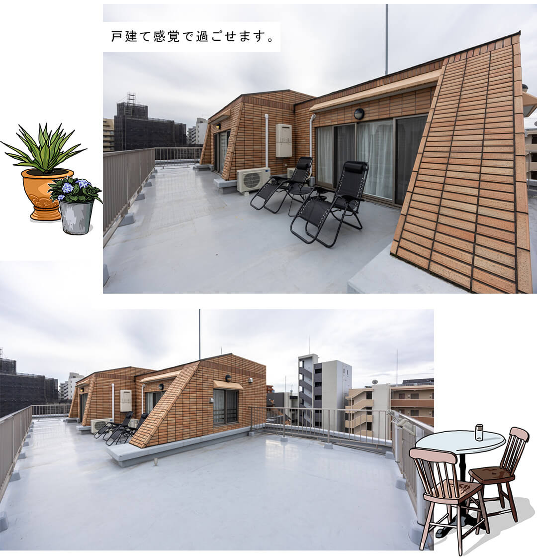 ジェイパーク文京白山のルーフバルコニー