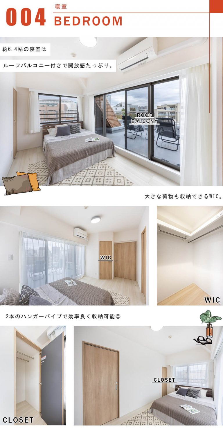 ジェイパーク文京白山の寝室