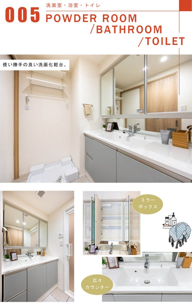 ジェイパーク文京白山の洗面室