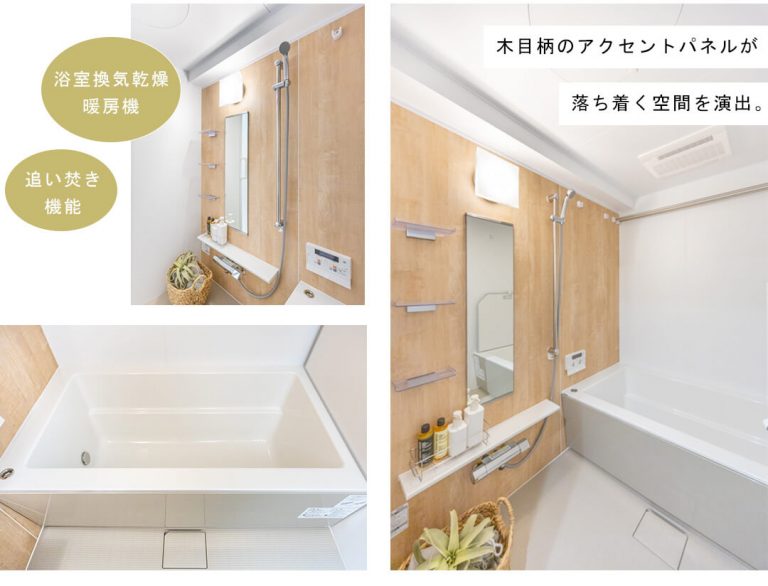 ジェイパーク文京白山の浴室