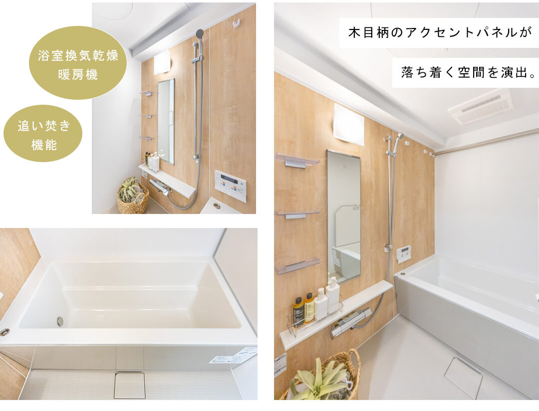 ジェイパーク文京白山の浴室