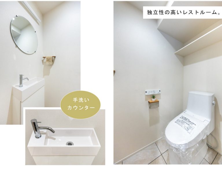 ジェイパーク文京白山のトイレ