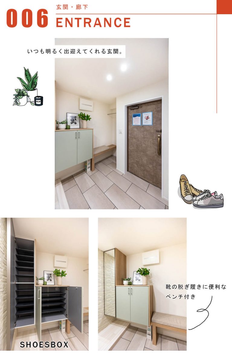 ジェイパーク文京白山の玄関と廊下