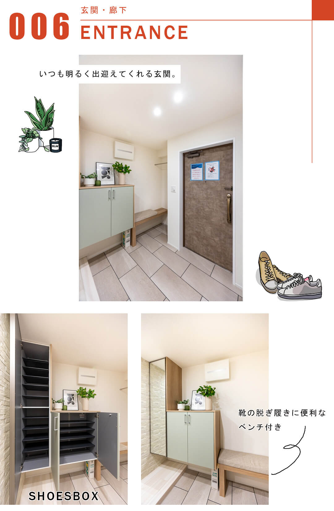 ジェイパーク文京白山の玄関と廊下