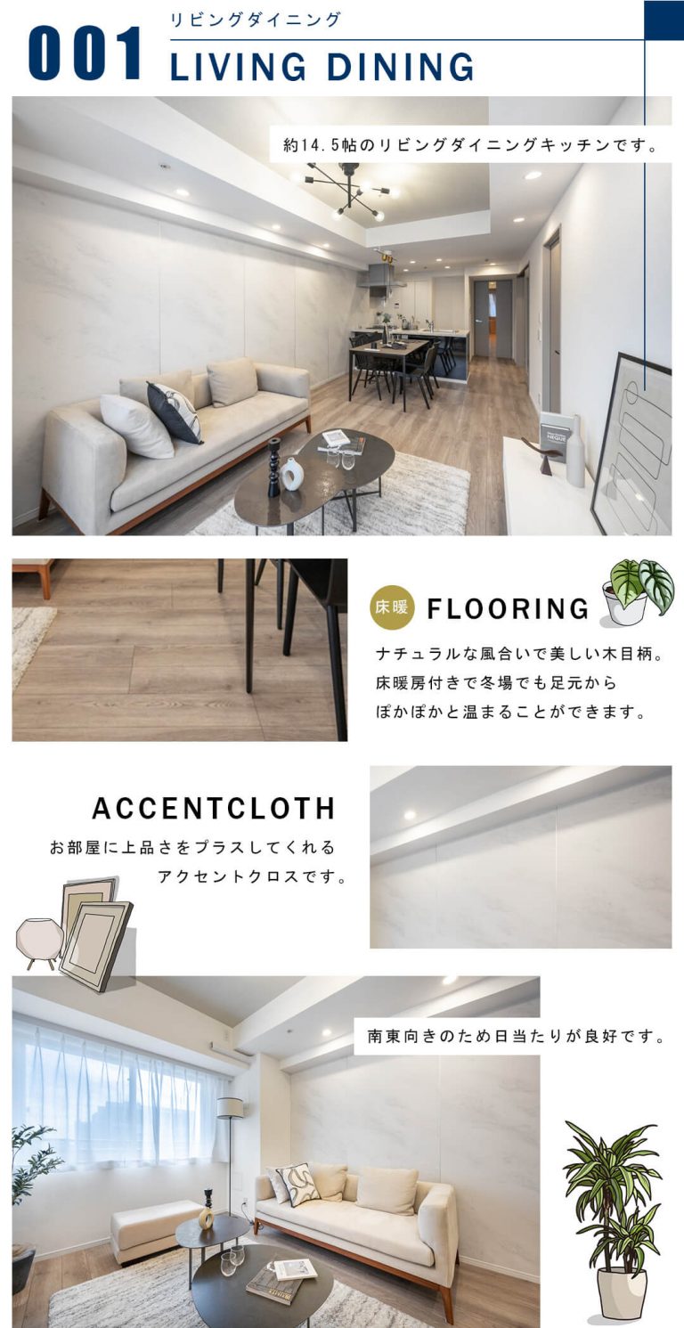 001リビングダイニング,LIVINGDINING