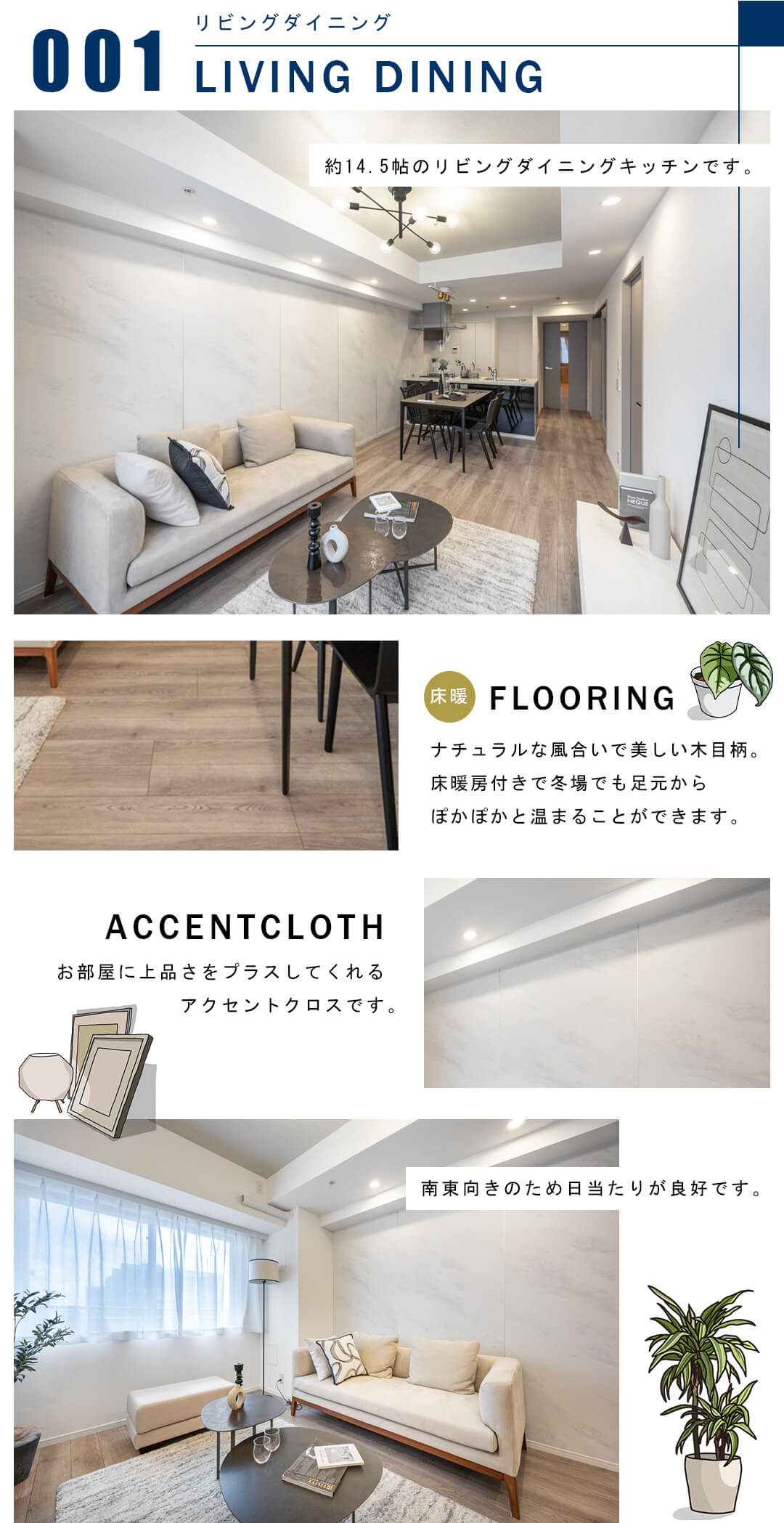 001リビングダイニング,LIVINGDINING