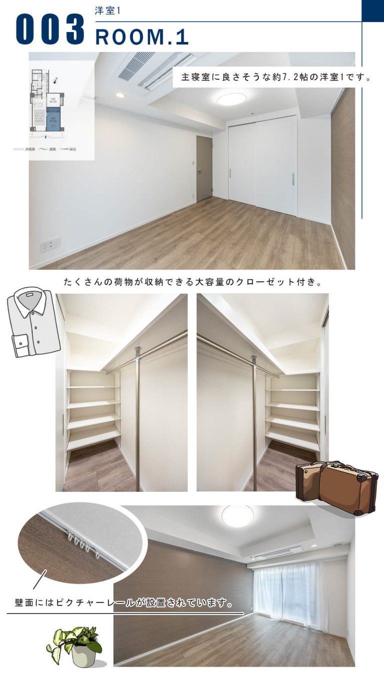 003洋室1,ROOM.1