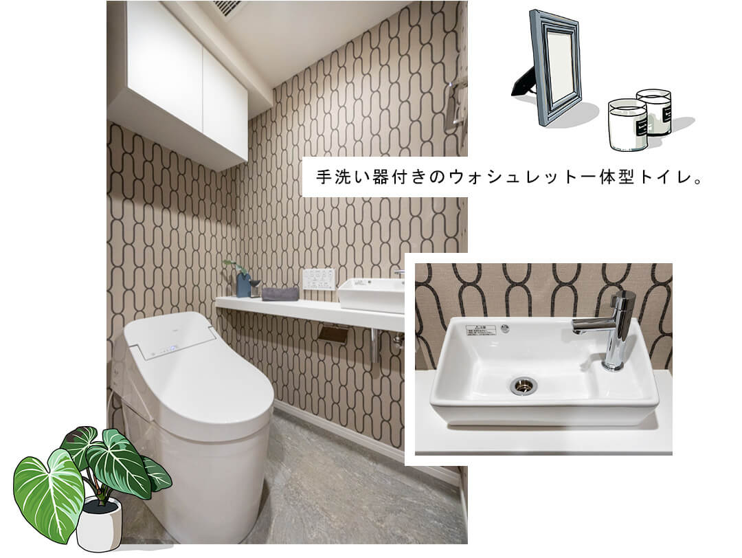 アトラスタワー小石川のトイレ