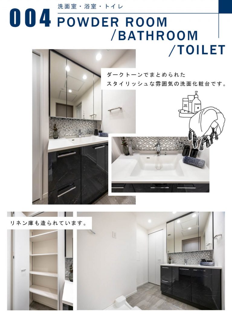 004洗面室,浴室,トイレ,POWDERROOM,BATHROOM,TOILET