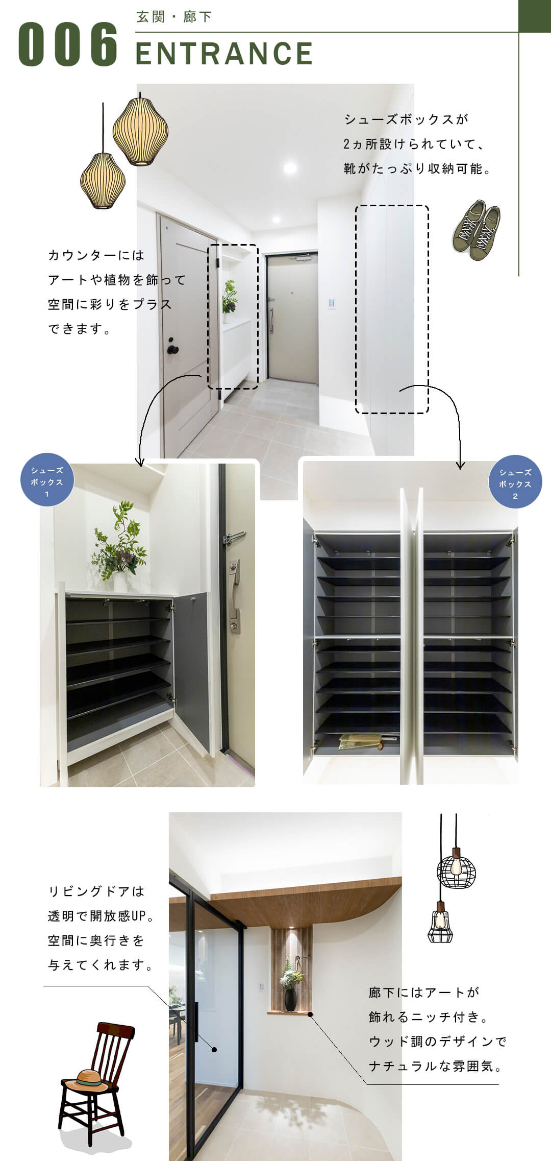 ドミール五番町2号棟の玄関・廊下