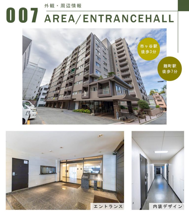 ドミール五番町2号棟の外観・周辺情報