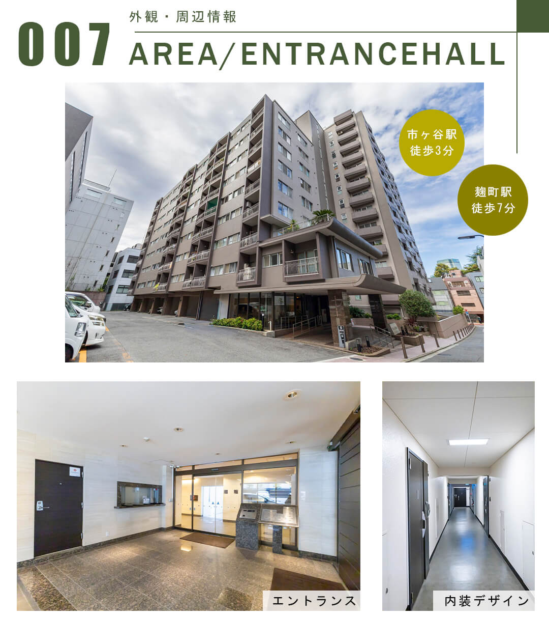 ドミール五番町2号棟の外観・周辺情報