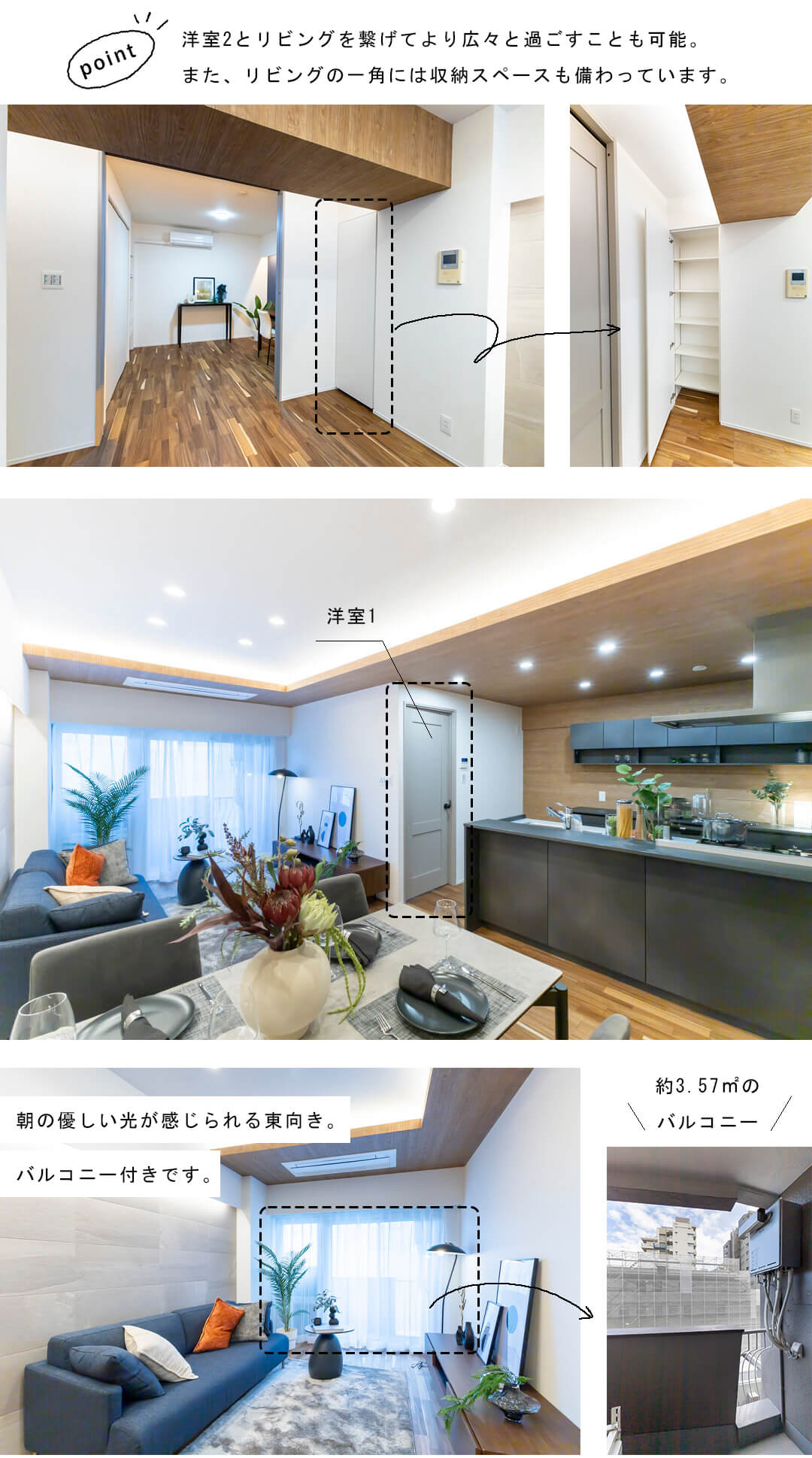 ドミール五番町2号棟のリビングダイニング