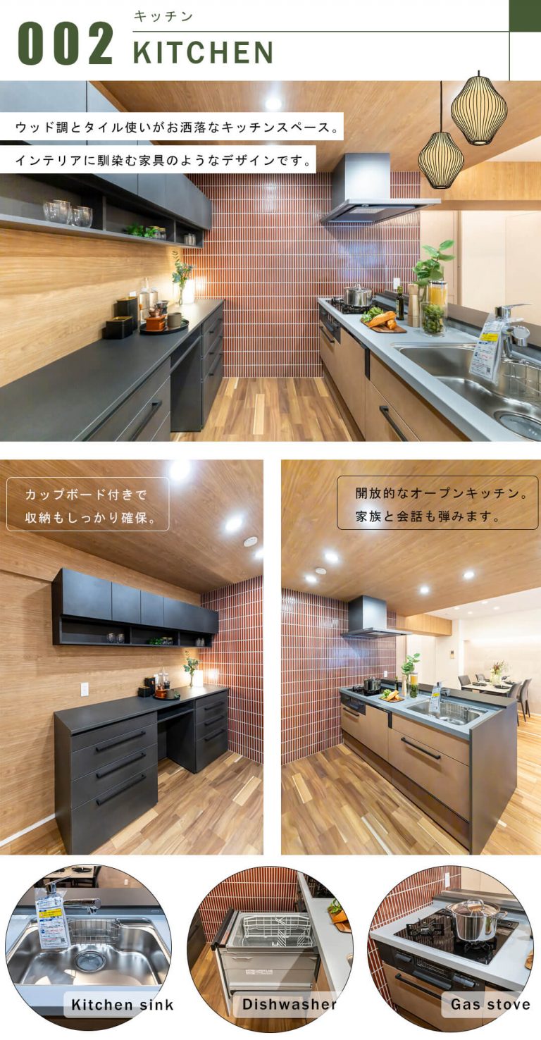 ドミール五番町2号棟のキッチン