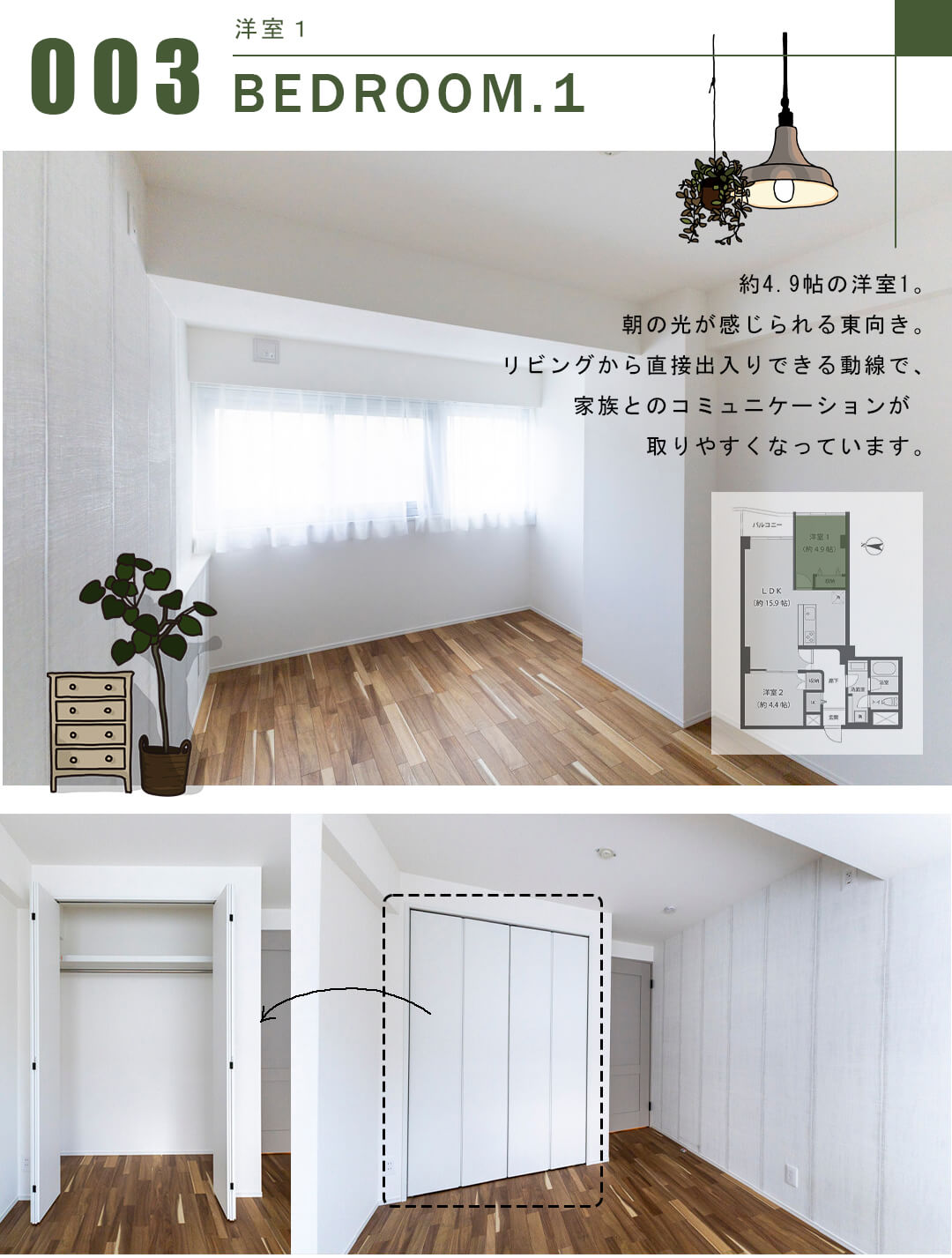 ドミール五番町2号棟の洋室1