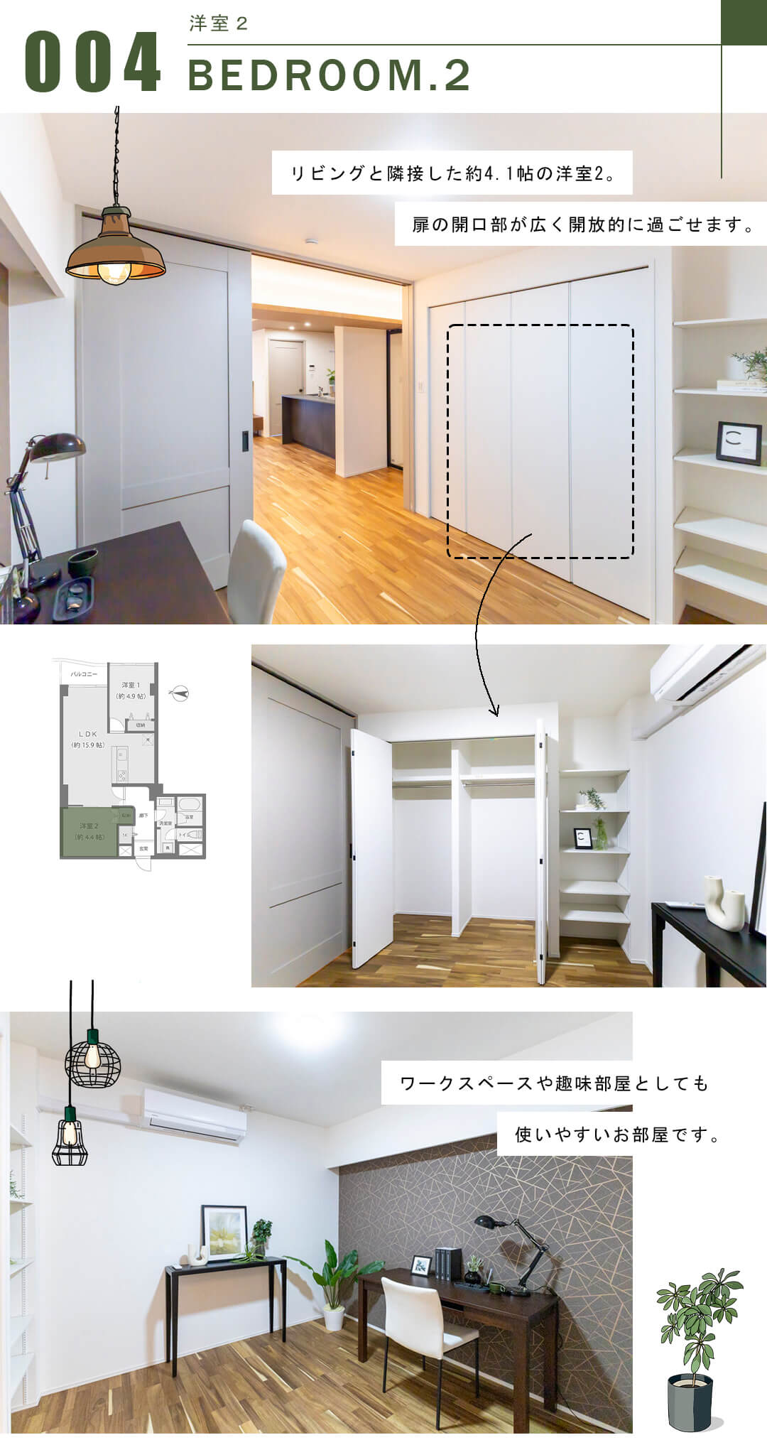 ドミール五番町2号棟の洋室2