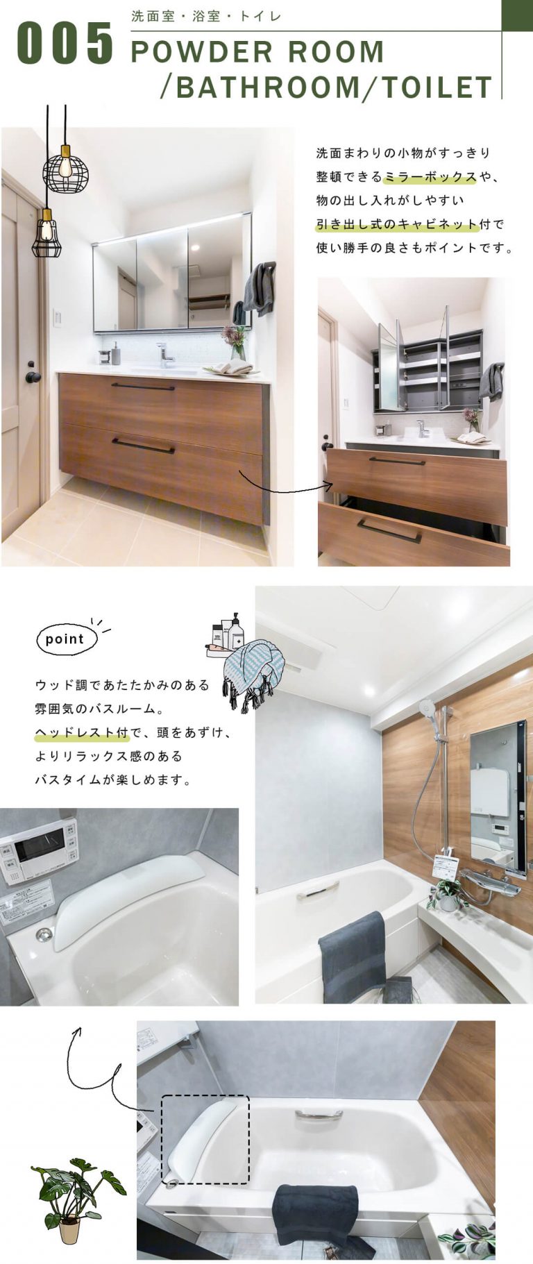 ドミール五番町2号棟の洗面室・浴室・トイレ