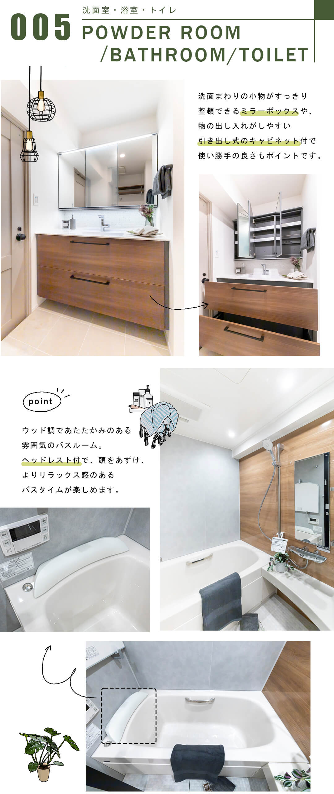 ドミール五番町2号棟の洗面室・浴室・トイレ