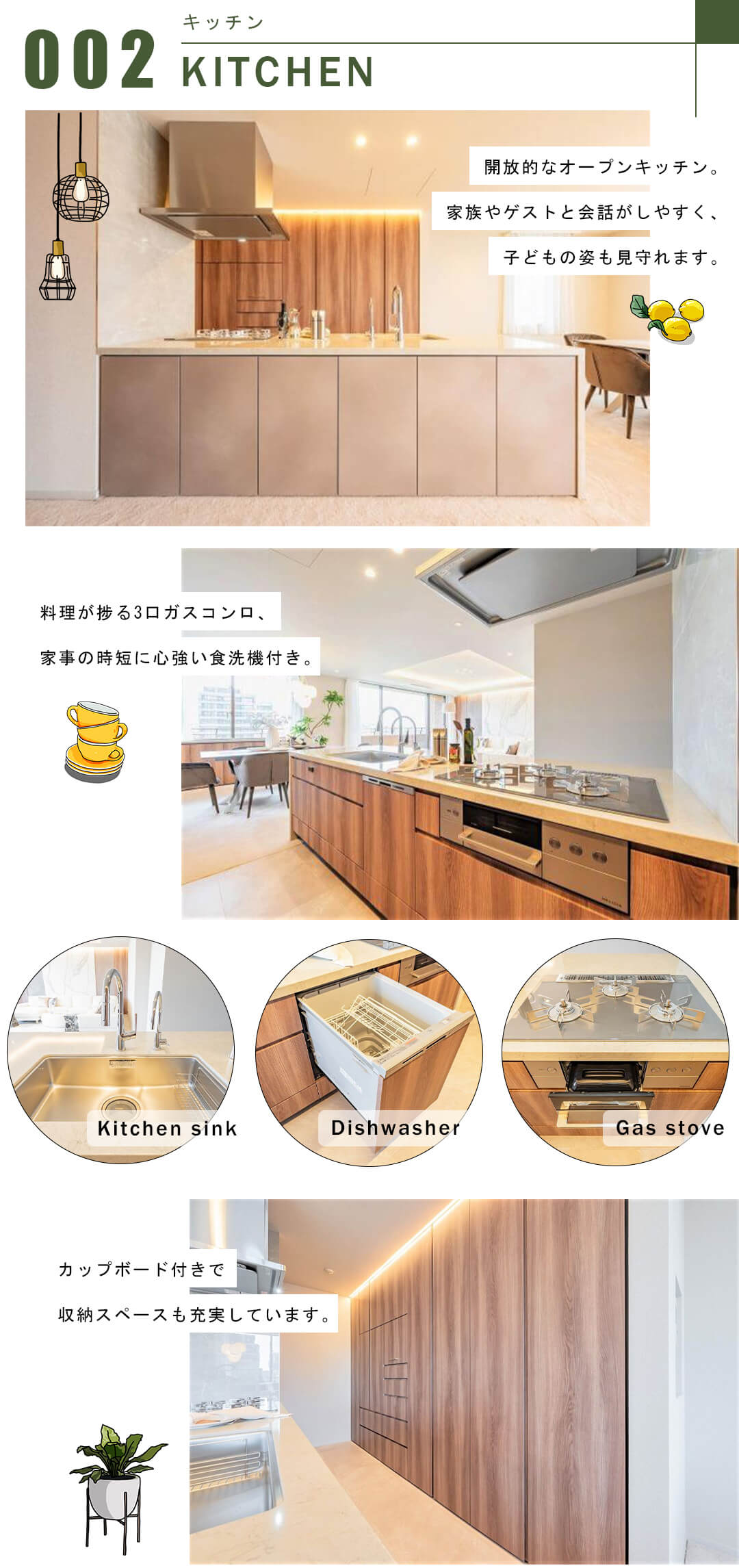 広尾ガーデンヒルズ・サウスヒルD棟のキッチン