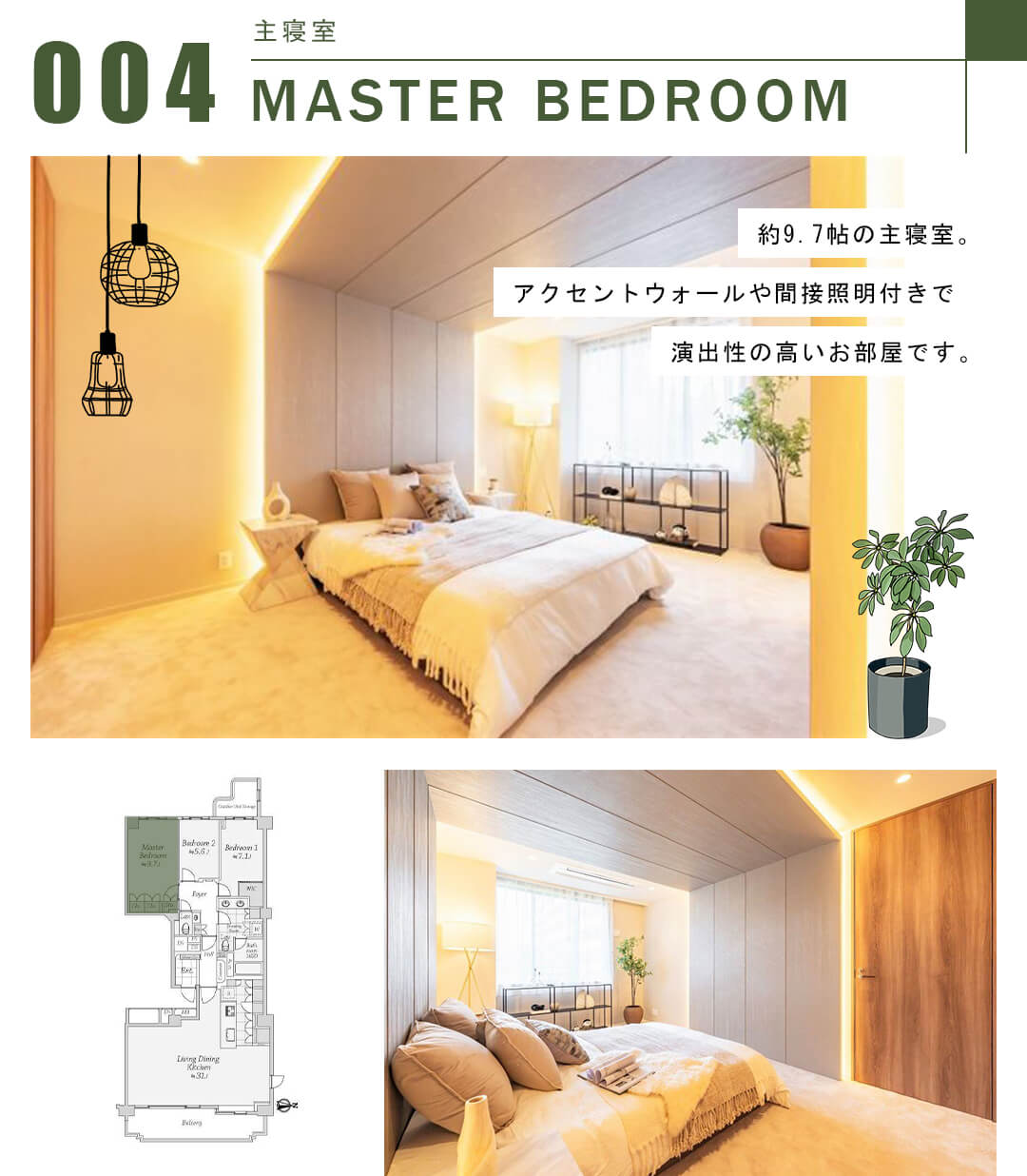 広尾ガーデンヒルズ・サウスヒルD棟の主寝室