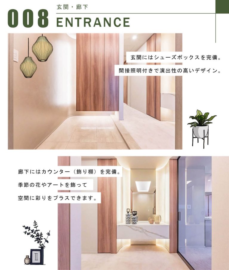 広尾ガーデンヒルズ・サウスヒルD棟の玄関・廊下