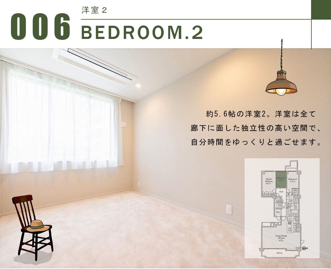 広尾ガーデンヒルズ・サウスヒルD棟の洋室2