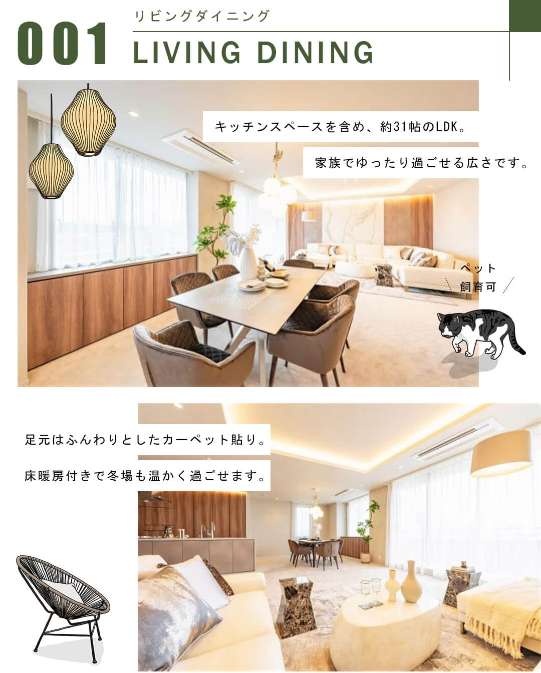 広尾ガーデンヒルズ・サウスヒルD棟のリビングダイニング