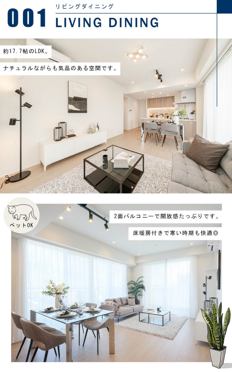 パークタワー品川ベイワードのリビングダイニング