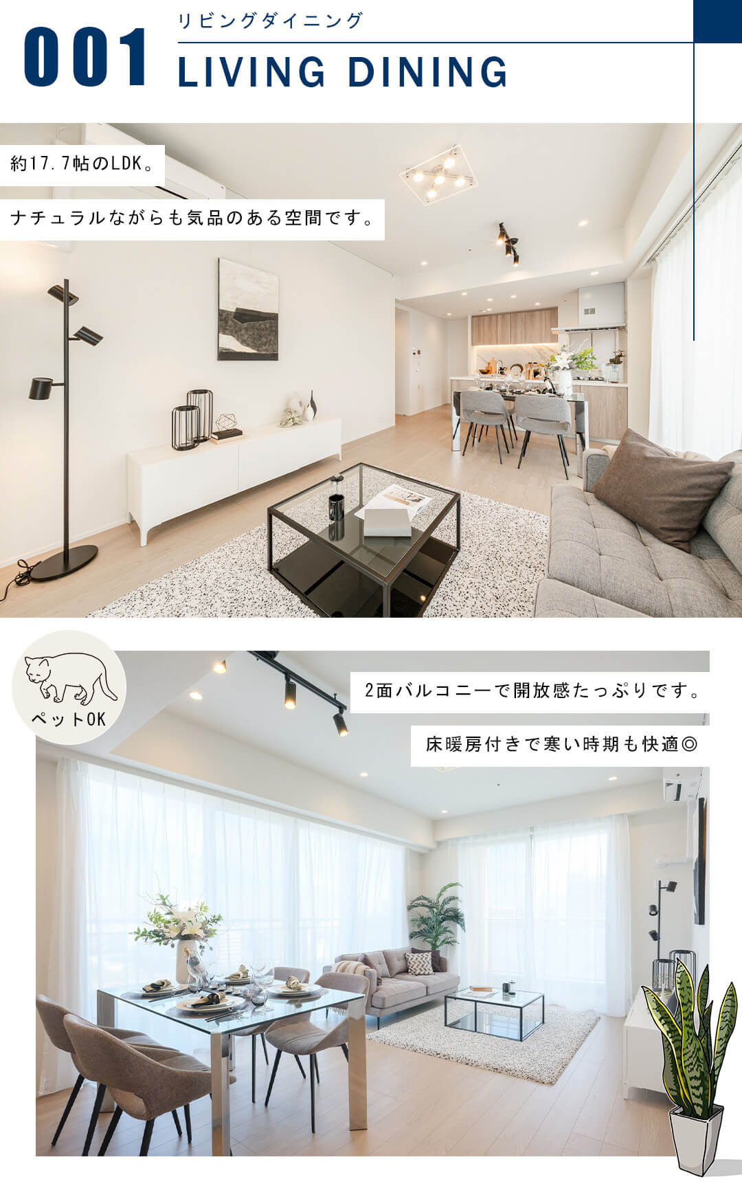 パークタワー品川ベイワードのリビングダイニング