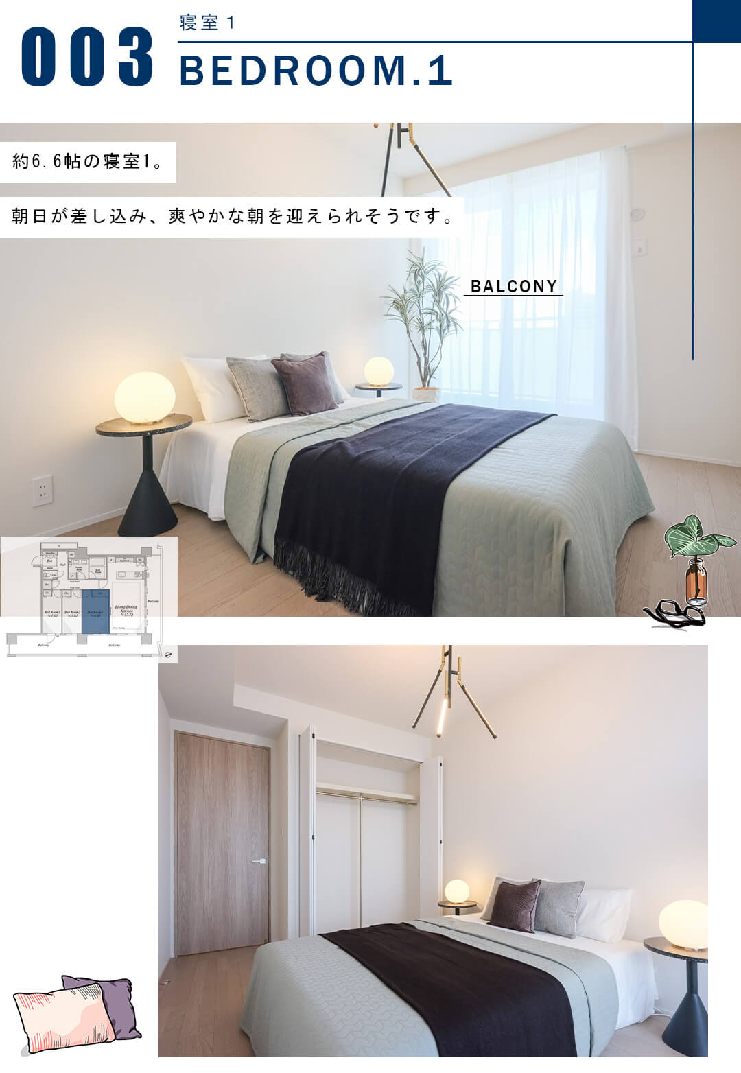 パークタワー品川ベイワードの寝室