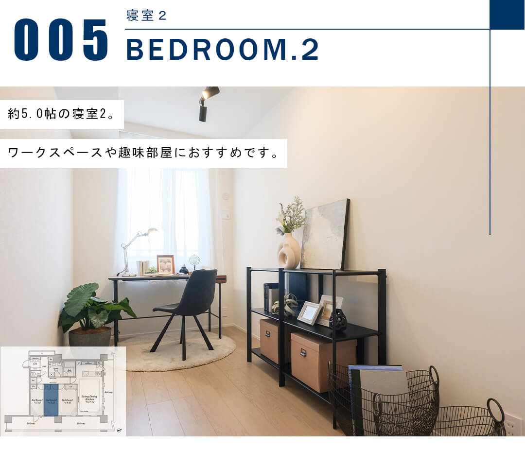 パークタワー品川ベイワードの寝室