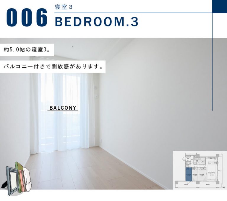 パークタワー品川ベイワードの寝室