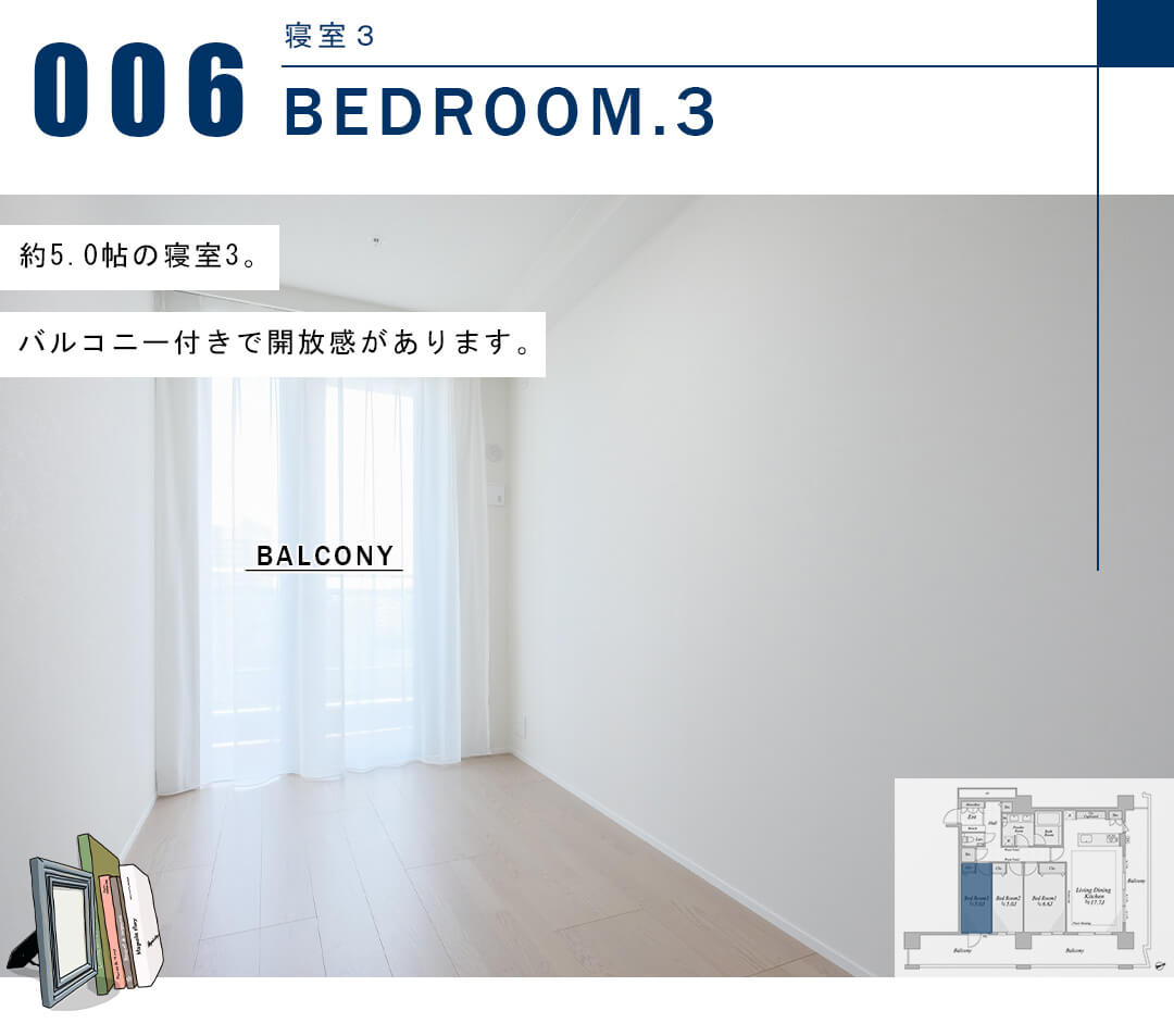 パークタワー品川ベイワードの寝室