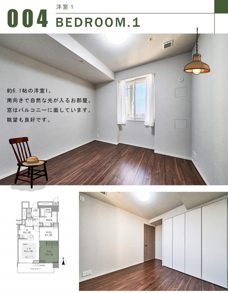 ザ・パークハウス晴海タワーズティアロレジデンスの洋室1