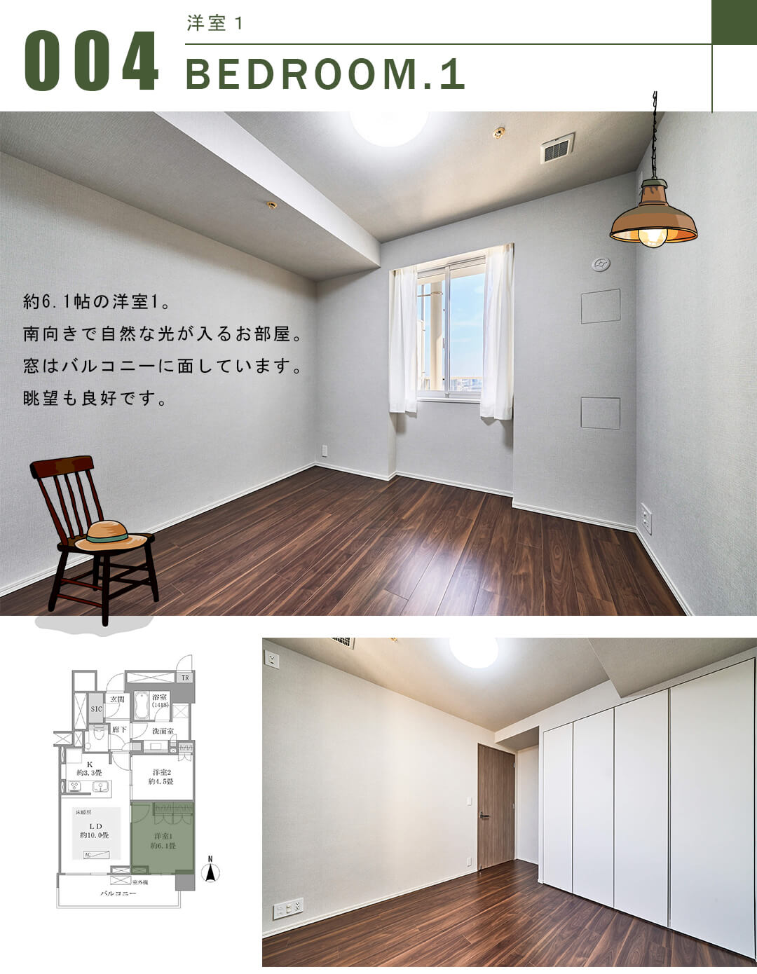 ザ・パークハウス晴海タワーズティアロレジデンスの洋室1