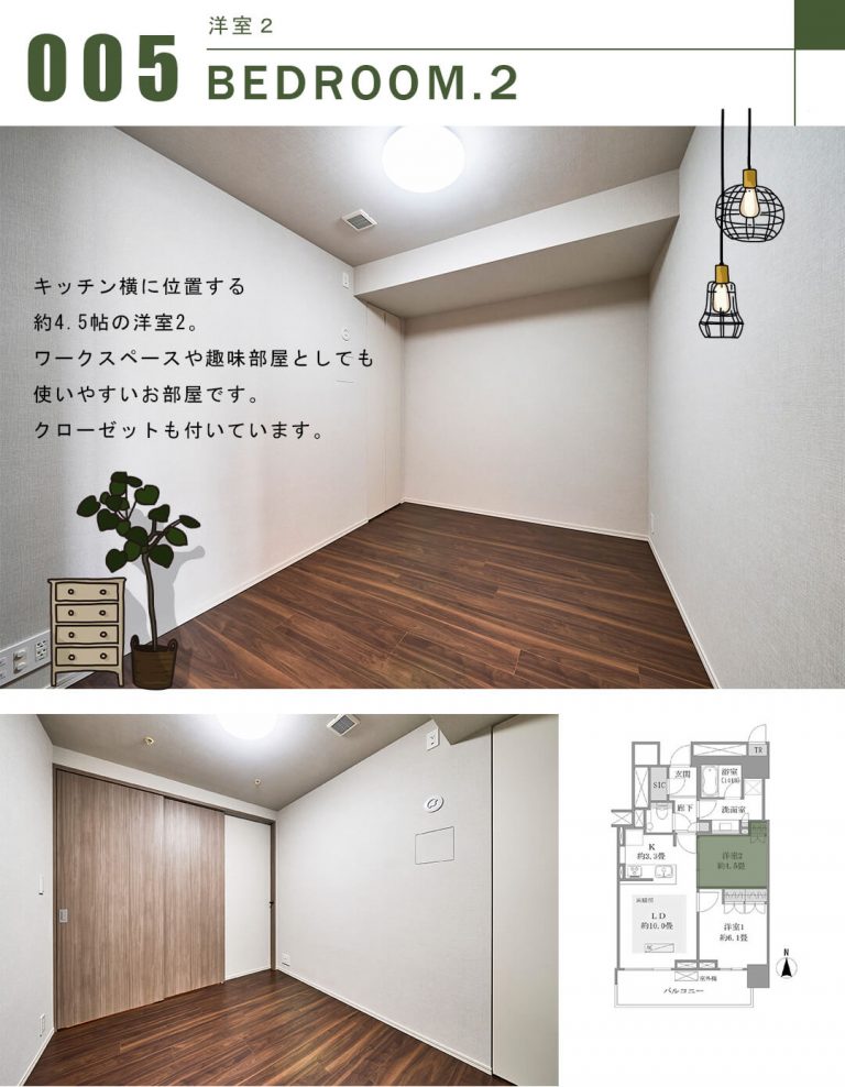 ザ・パークハウス晴海タワーズティアロレジデンスの洋室2