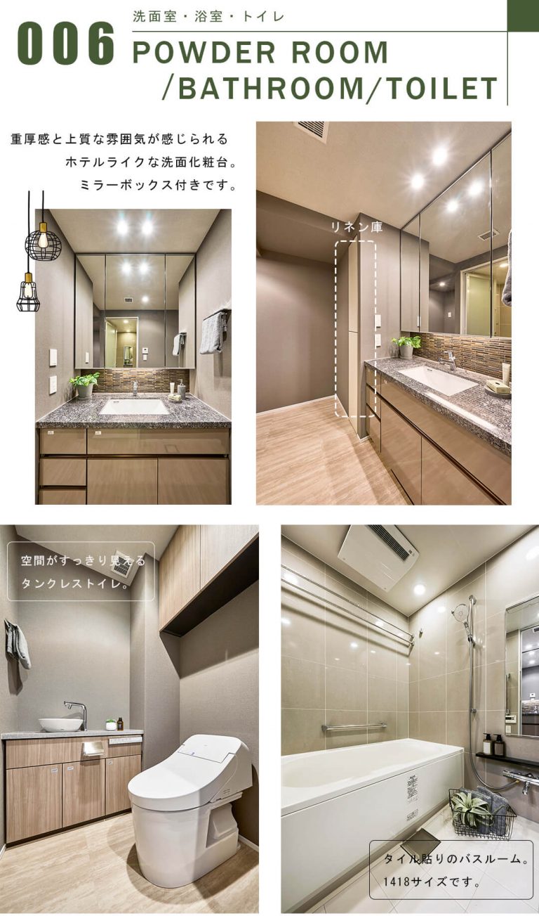 ザ・パークハウス晴海タワーズティアロレジデンスの洗面室・浴室・トイレ